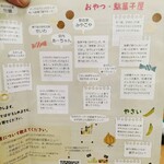 ことぶき食堂 - 