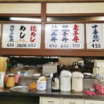 ことぶき食堂 - 