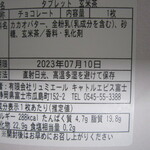 日本茶きみくら - 商品ラベル