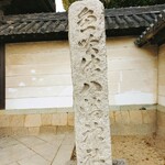 ことぶき食堂 - 