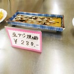 ことぶき食堂 - 