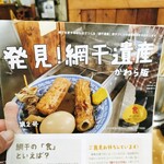 ことぶき食堂 - 