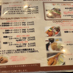 和牛処 助春 - ランチメニュー（ステーキ、フライ）