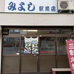 Hiroshima Fuu Okonomiyaki Miyoshi - 