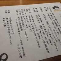 くずし鉄板 あばぐら 恵比寿店 - 