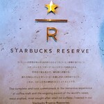 スターバックス リザーブ ロースタリー トウキョウ - 