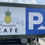 ALOHA CAFE Pineapple - 道路沿いP看板