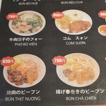 ベトナム料理 からくない - 