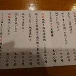 馳走菴 ひじり - 