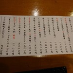 馳走菴 ひじり - 