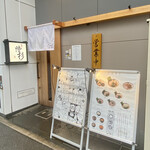 ラーメン階杉 - 外観