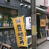 とりっこ 文店