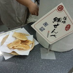 鯛ちくわ食遊館 - 鯛匠の郷 鯛ちくわ食遊館内　<鯛せんべ手焼き教室>　※鯛せんべを焼きました②