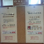 鯛ちくわ食遊館 - 鯛匠の郷 鯛ちくわ食遊館内　<体験料金>