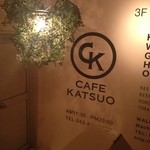 CAFE KATSUO - 