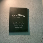 TSUMUGI Kitchen - 