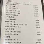 焼鳥と地酒 SAKE酉 - 