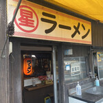 丸星ラーメン - 