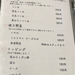 焼鳥と地酒 SAKE酉 - 