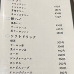 焼鳥と地酒 SAKE酉 - 