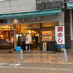 鮨 小椋 - 外観。