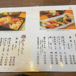 鮨 小椋 - メニュー。