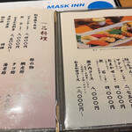 鮨 小椋 - メニュー。