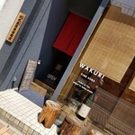 手打蕎麦 わくり - 