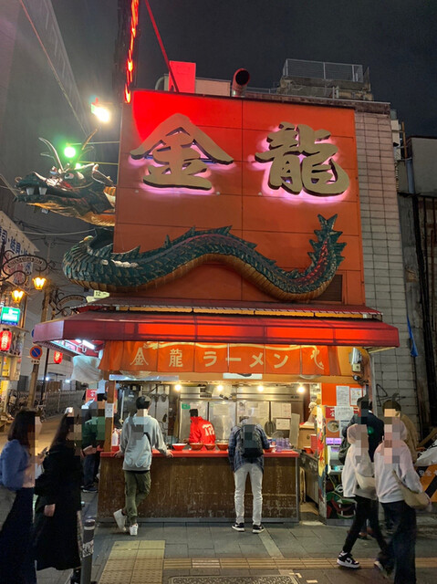 金龍ラーメン 道頓堀店 (きんりゅうらーめん) - 日本橋/ラーメン | 食べログ