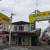 らあ麺と餃子の店 たか和 甲子園口店