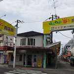 らあ麺と餃子の店 たか和 甲子園口店 - 現れました