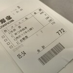 Yoshinoya - この伝票を持ってレジに行きますが、レジにて「肉だく」は半額になります。