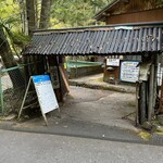 上川養鱒場 - 