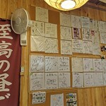 自然薯農家レストラン 山薬 宮城野本店 - 