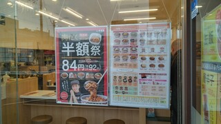 h Yoshinoya - 店頭の半額祭りの告知