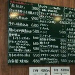 煮込み - メニュー♪