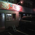 Chinese Katei Ryori Yoryu Shiroko Ten