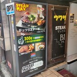 ステーキMAX - 