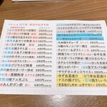 ゆるりと菜 村さ来 - 