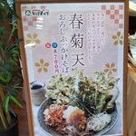 Soba Taikotei - 