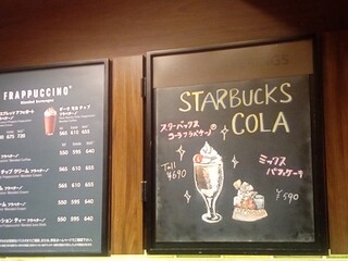 h STARBUCKS COFFEE - 