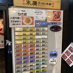 末廣ラーメン本舗  秋田駅前分店 - 
