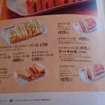珈琲所コメダ珈琲店 - メニュー