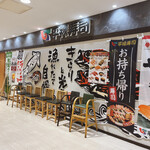 Heiroku Sushi - 