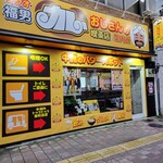 Fuku O Kare Ojisan No Kissaten To Annaijo - お店は国体道路沿い、喫煙可のお店