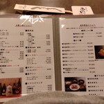 黒豚料理 あぢもり - 飲み物メニュー