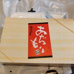 黒豚料理 あぢもり - テイクアウトが出来るかつサンド