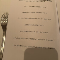 レザンファン ギャテ - 