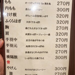 人形町 おゝば - 焼き串メニュー
