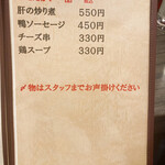 人形町 おゝば - アラカルトメニュー②